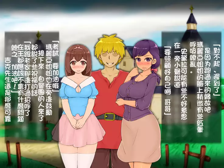 Hatsukoi no Gishi to Daiji na Osananajimi ga Charai Kishi ni...