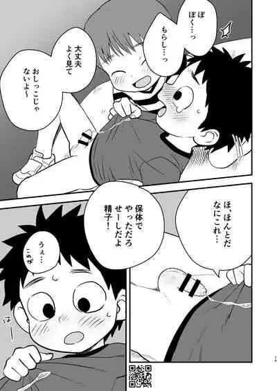 Kake-san!