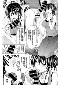 [Makinosaka Shinichi] LOVE Fitness (COMIC X-EROS #24) [Chinese] [空気系☆漢化]