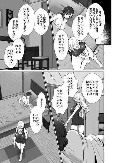 uwakisyou no otto kusuri wo nomase tsuduketa kekka 2