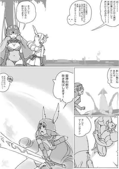 [Akimbo] Isekai Dorakue 3 (FC-ban)