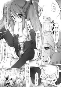 [AVA (Mugen-DAI)] Bukiyou na Vocaloid no Ohanashi (VOCALOID)