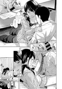 [Fumitsuki Sou] 1LDK+JK Ikinari Doukyo? Micchaku!? Hatsu Ecchi!!? Ch. 1-14