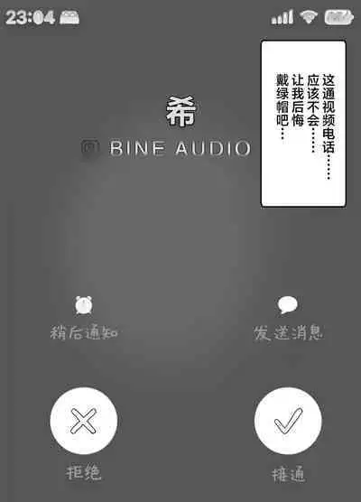 Netorase no Koukai tte Osoi Mitai yo? 3 | 戴绿帽后悔似乎已经迟了哟?3