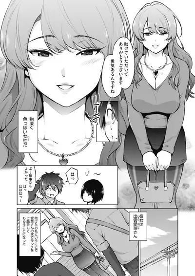 COMIC HOTMILK 2020-02