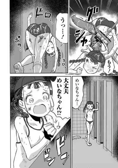 Gakuen Taimashi Riina