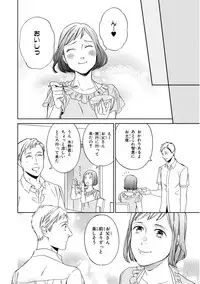 [Seika] Kachou, Kekkon Shimashou!!