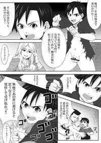 [Under Guraun Dou] The Illegal Torture