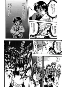 [Shiwasu no Okina] Sei So Tsui Dan Sha