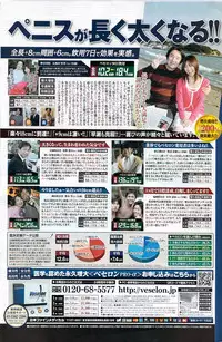 Monthly Vitaman 2008-08