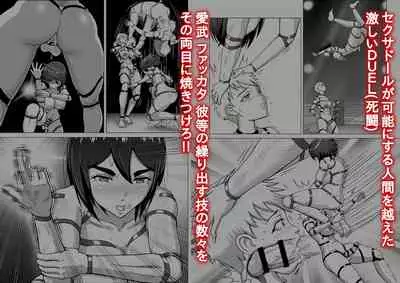 [Mukyuu Dynamic (Mukyuu)] Futanari!! Duel Fuckers 2 ~Rojiura no Hai Ningyou~ Zenpen