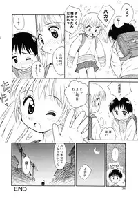 [Kokekokko Koma] Junshin Shoujo