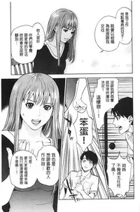 [Tohzai] Boku-tachi no Kinki | 姊弟妹間的禁忌 [Chinese]