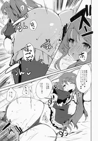 (Mimiket 32) [Kansen Shoujo (Noto Kurumi)] Paineko