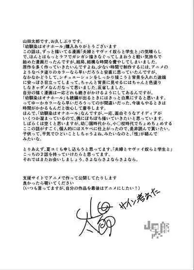 Osananajimi wa Onahole