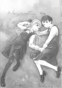 (COMIC1☆3) [Yubisaki Studio (Hidari Kagetora)] We wanna be