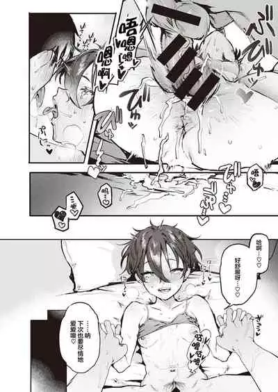 Natsukun Daisuki Zenhen+Kouhen