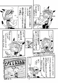 (C52) [Chibi Chibi Neko Neko (various)] Garasunowa