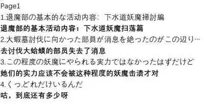 Ponytail JK Taimabu Rakugaki Ch.7-10