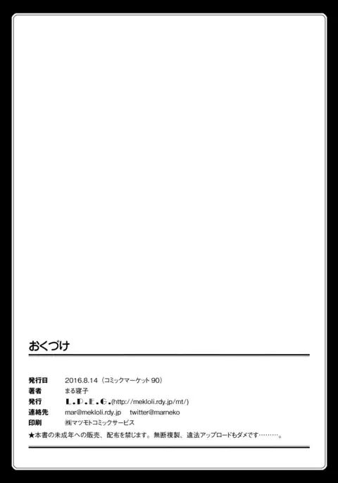 Maidencarnation3-Abyss Dresser-