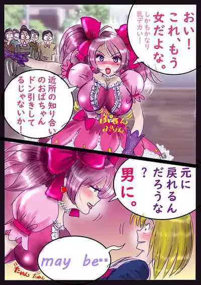 Kyousei Jyosou Hyaku Monogatari 2