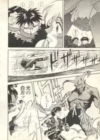 [Anthology] Pai;kuu 1999 July Vol. 20