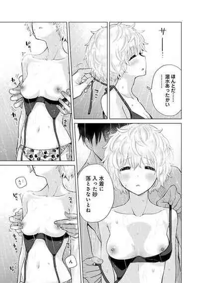 Noraneko Shoujo to no Kurashikata Ch. 1-32