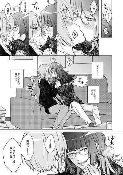 Baka ni Natte mo Ii Kashira?