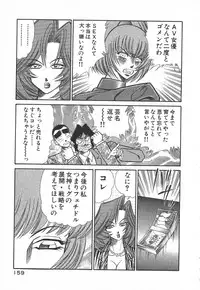 [Inui Haruka] Uruonna 1