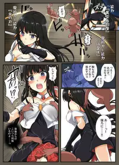 Majutsu Gakuto Yuuko vs Saruyama Creature