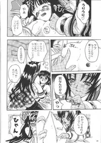 (SC8) [Kacchuu Musume (Various)] Shiritsu Sangendou Gakuen Koubaibu (Various)