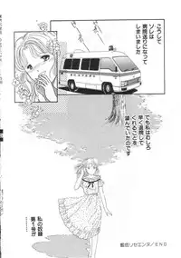 [Tonami Muka] Hodoketa Ribbon