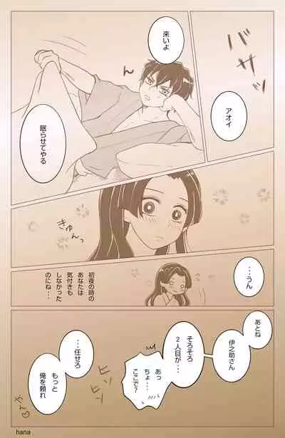 Hashibira Fusai no Jouai