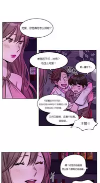 [Ramjak] Atonement Camp Ch.0-46 (Chinese)