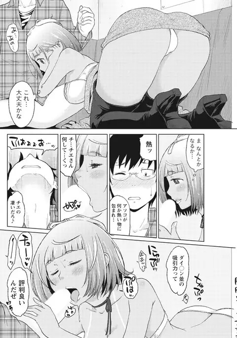 Monthly Vitaman 2017-04