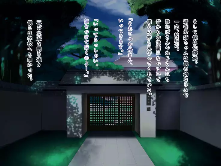 Seiso Ojousama Oyako no Netorare Life