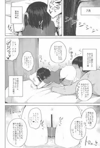 (COMITIA124) [Nna Timun (yurarin)] Shougakusei dakedo Shojo janai yo?