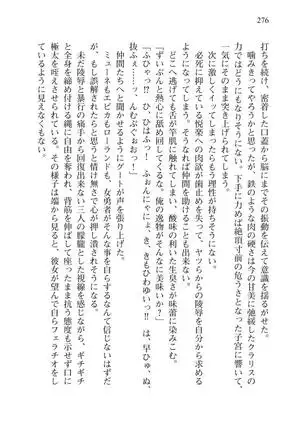 Tsuiteru Yuusha-sama!