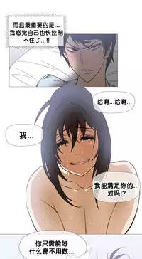 HouseHold Affairs 【卞赤鲤个人汉化】1~29话（持续更新中）