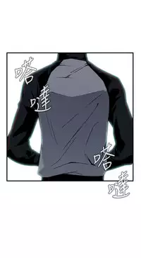 Take a Peek 偷窥 Ch.39~45 [Chinese]