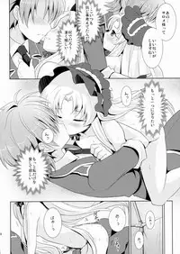 (Mitsudol 10) [SMYSLE (Sunshow)] Breaker Complex (Kaitou Tenshi Twin Angel)