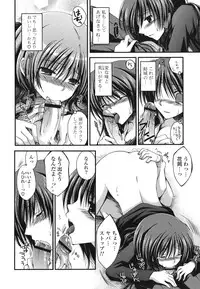 [Cesar] Otome Kaikinbi