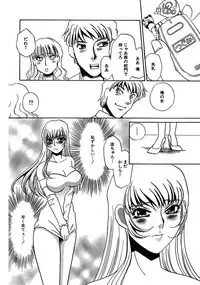 [Umino Yayoi] Kono Onna Choukyouzumi! [Digital]