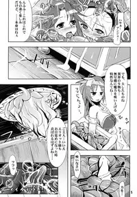 (SC49) [Hakusyoku Miminagaten (Ameotoko)] Haramasete NippReisz (Seiken Densetsu 3)