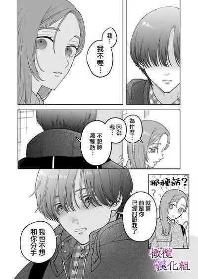 zoku shigoto ga dekinai Sakaki-kun wa yoru dake yūnō ｜工作无能的榊君只在夜晚十分能干·续