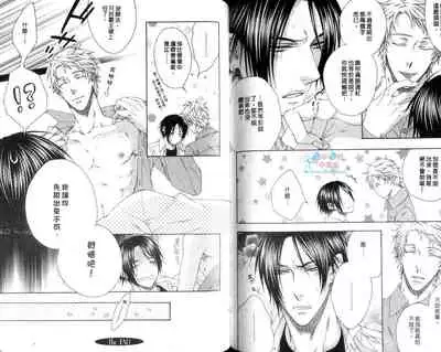 [Moegi Yuu] Only one [chinese] [汉化]