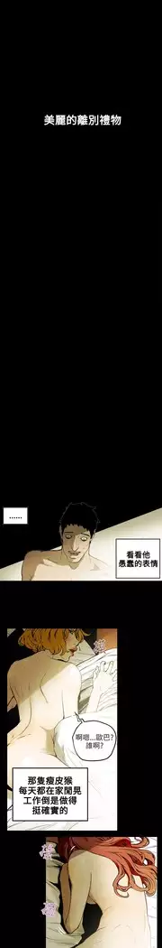 Honey trap 甜蜜陷阱 ch.8~18