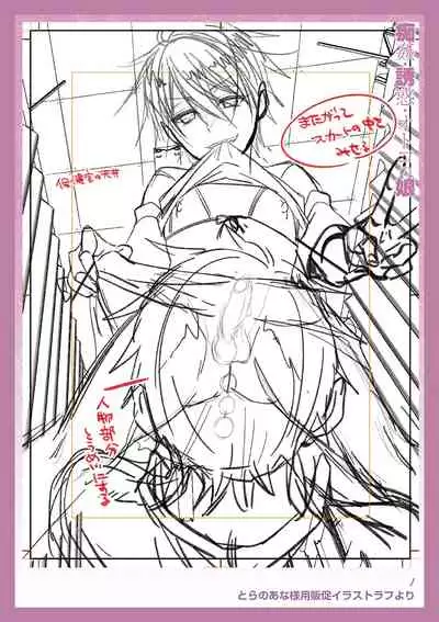 Chikan Yuuwaku Otokonoko