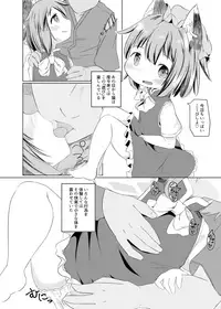 [Mofu Shippo Lab (Subaru.)] Puni Neko (Touhou Project) [Digital]