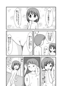 [PLEIADES☆FORTUNE] Daisuki Oniichan 3 Konyoku Onsen no Maki